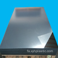 ورق آینه اکریلیک Perspex PMMA نقره ای/طلا